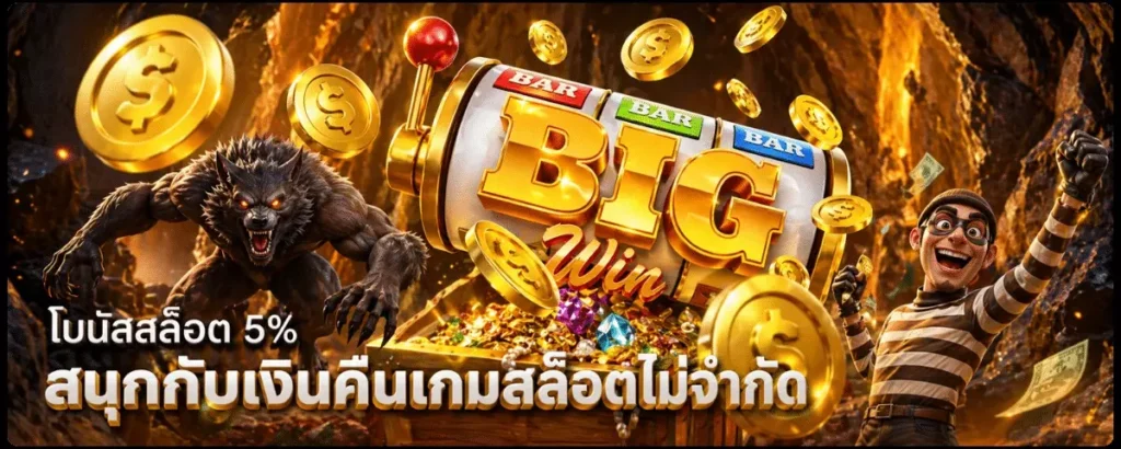 ทางเข้า PGWIN828